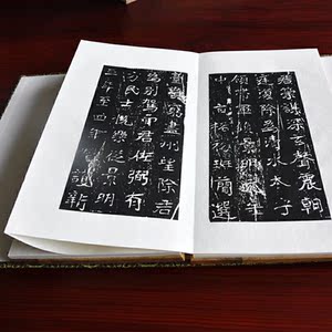 魏皇甫驎墓志铭（繁体竖排 全影印经折装 一函一册）·吉林省图书馆据馆藏清拓本整理影印