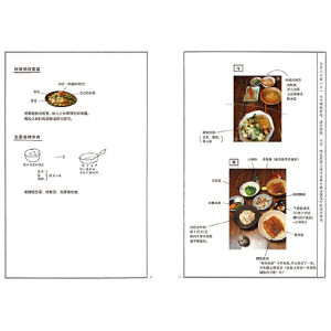 每一天都要好好吃饭 日本女性心向往之的料理家高山直美，365天美食日历（上百种菜式，简单实用的手绘食谱。人生的各种滋味，都