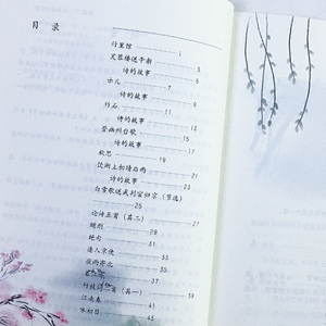 四年级经典诗词每日一诵4语文素养分级培育系列