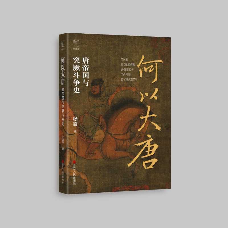 突厥史- Top 100件突厥史- 2025年11月更新- Taobao