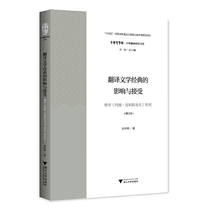 The Influence and Acceptance of Translated Literary Classics—A Study of Fu’s Translation of “Johann Christophe”