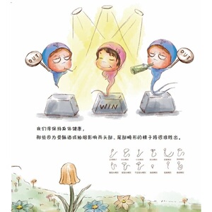 精子的奇幻之旅
