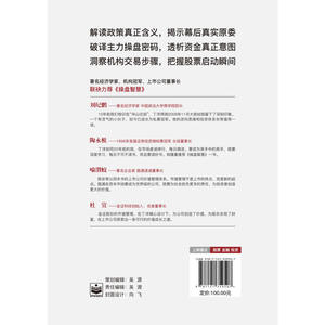操盘智慧