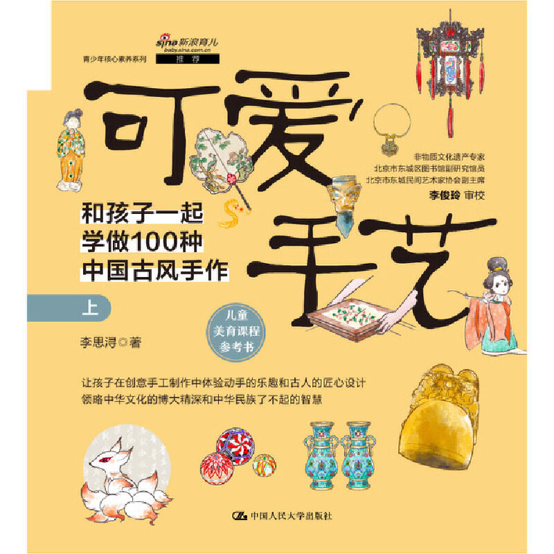 learn to create 100 ancient chinese handicrafts: 2 volume diy craft book set learn to create 100 ancient chinese handicrafts: 2 volume diy craft book set