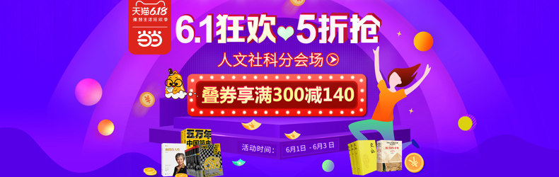 Sub -Devenue Banner_ Social Science.jpg