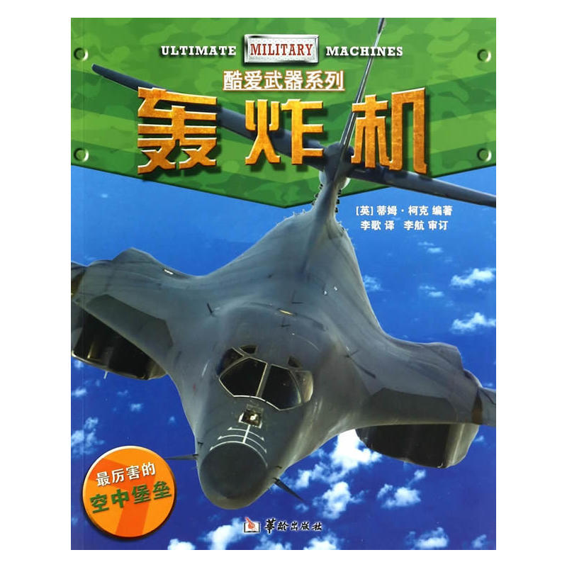 Bomber