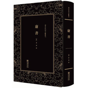 清末民初文献丛刊·庸书