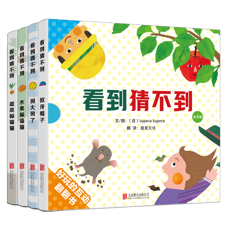 What You Can'T Guess (4 Volumes in Total)