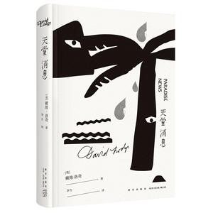 天堂消息