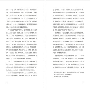《萨拉戈萨手稿》（上下册）（文学史上的怪奇杰作，国内读者期待多年，中译本首度问世）