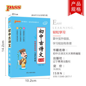 19天天背--11.初中古诗文（统编版）