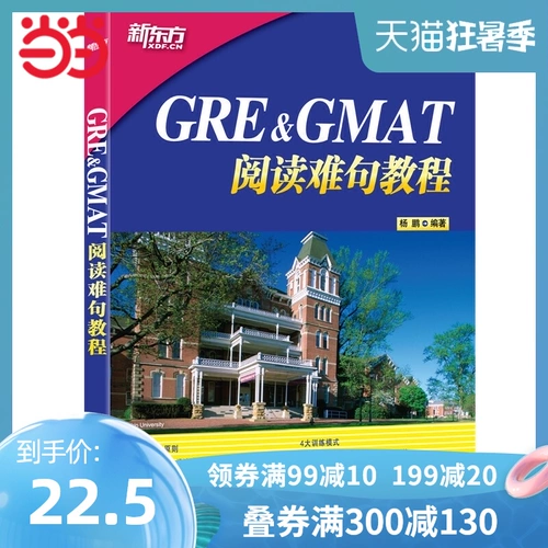 Dangdang.com New Oriental GRE&GMAT Учебное пособие по чтению сложных предложений Серия 3000 3K Официальное руководство по экзамену GRE, составленное Чэнь Ци Ян Пэном Длинные сложные предложения gre Длинные сложные предложения gre Понимание прочитанного gmat Экзамен GRE Чтение длинных сложных предложений