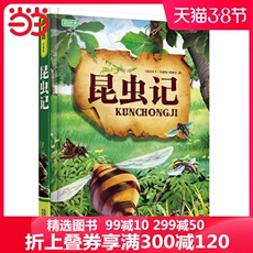 Насекомые Книги для детей Dangdang в