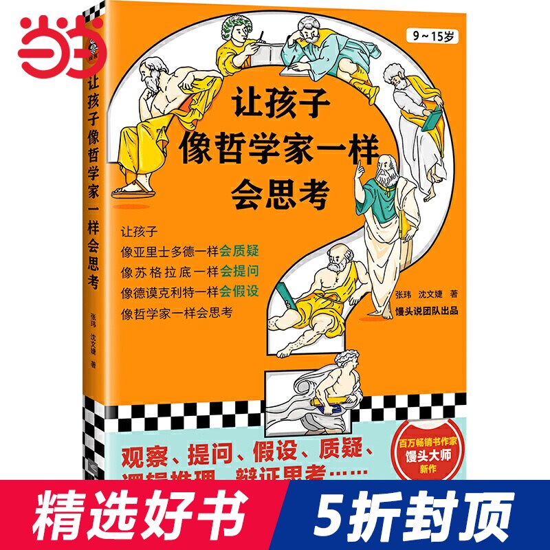 <url> Makes children think like philosophers 9-15 years old children don't like to use their brains to open their mouths and say, 