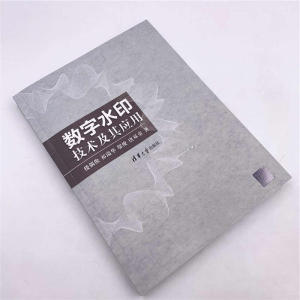 数字水印技术及其应用