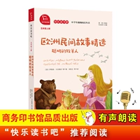 Пять европейских народных историй