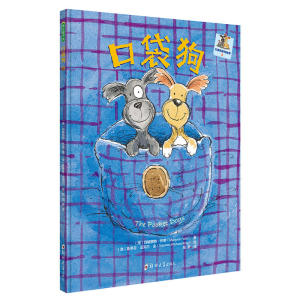 口袋狗系列（《口袋狗》《口袋狗去度假》《口袋狗和流浪猫》）