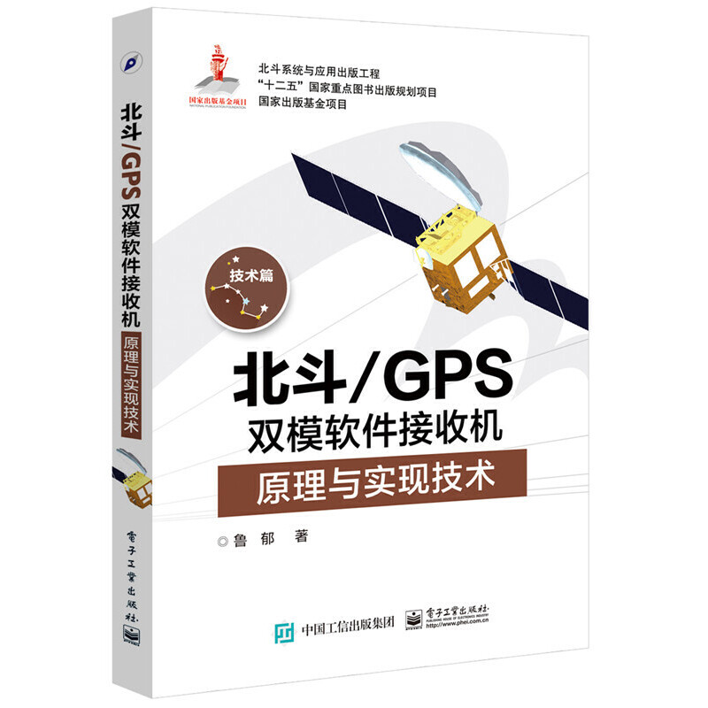 GPS与北斗融合：建筑安全的新守护者