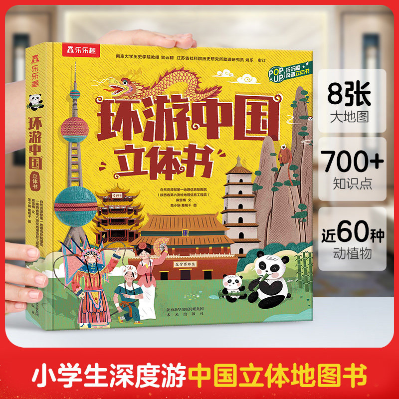 宝藏儿童立体书，拯救不爱阅读的熊孩子！建议收藏