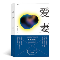 现代小说1919-1949年 Любимая жена