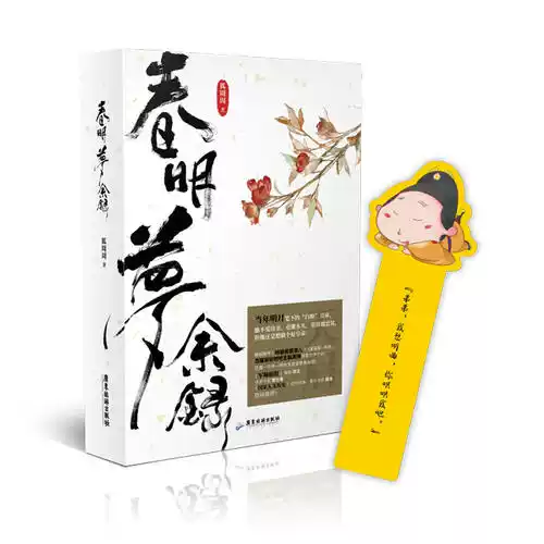 惊封4全两册实体书我在惊悚游戏里封神4 壶鱼辣椒无限流青春文学言情