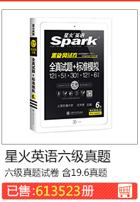 Звездный огонь английский уровень 6 Истинный вопрос