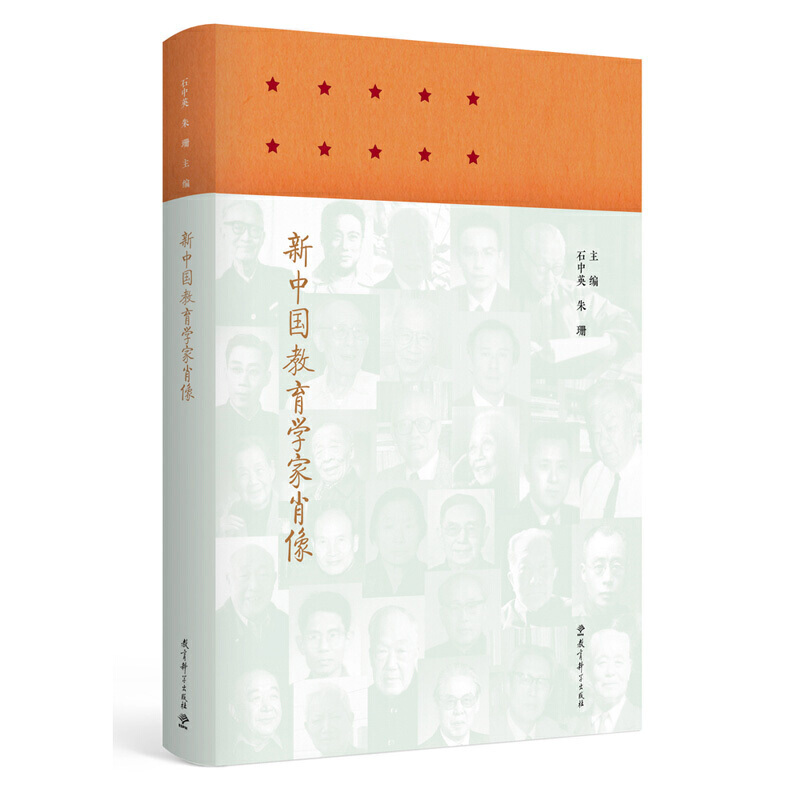 Dangdang.Com: Portraits of New Chinese Education Experts - Authentic Books Dangdang.Com: Portraits of New Chinese Education Experts - Authentic Books
