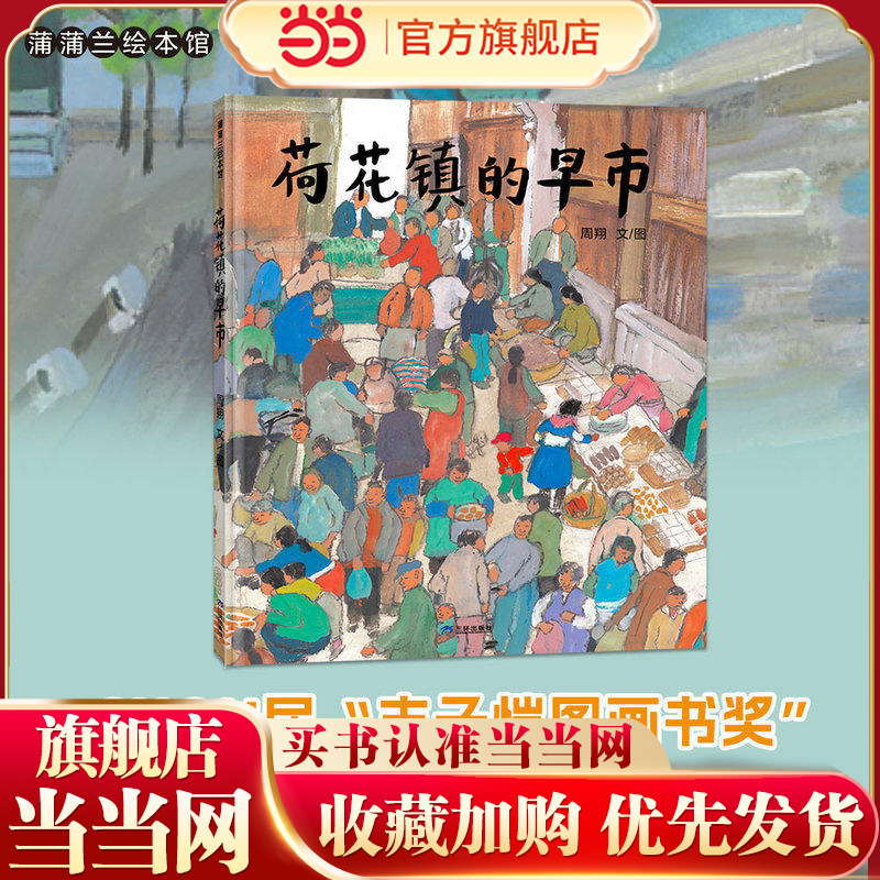Dangdang.Com's Genuine Children's Books, Extracurricular Reading List for Fifth Grade, Little Doudou by the Window in the Straw House, the Cat Who Lived a Million Times, Old Stories from the South, Morning Flowers Picked at Dusk, Spring and Autumn Stories, the Antelope Leap, the Prince and the Pauper, Children's Literature