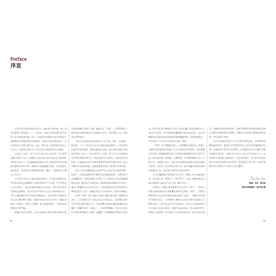 Птица 当当网 何以为鸟：西布利的鸟类世界 赠烫金印签2张大装裱画  观鸟手册鸟类常识入门鸟类辨别指南鸟类画册科普书籍 正版书籍