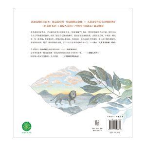 老鼠和狮子