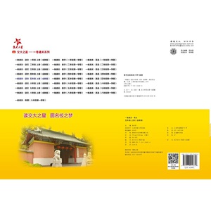 （上海）一卷通关·语文（五年级上册）（全新版）