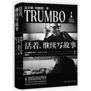 活着，继续写故事