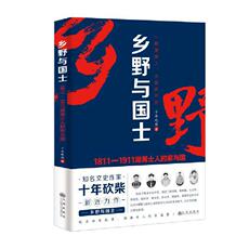 Знание истории книги