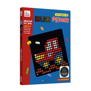 5折像素画：汽车轮船