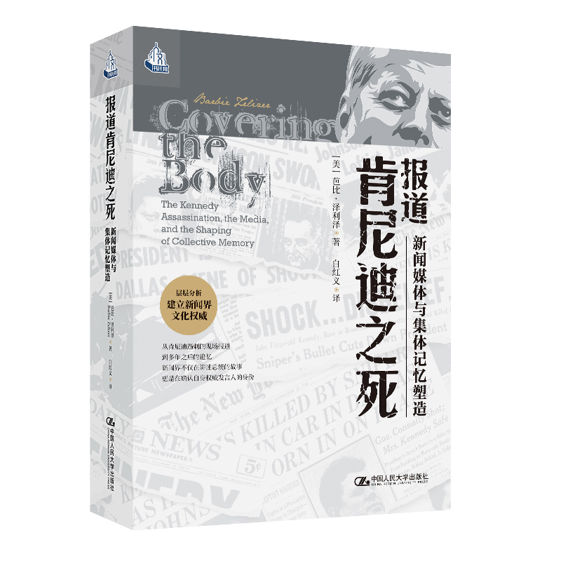 Reporting on the Death of Kennedy: the Shaping of Collective Memory by the Media Reporting on the Death of Kennedy: the Shaping of Collective Memory by the Media