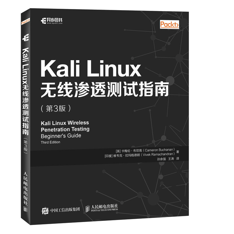 おすすめプライズ｜株式会社タイトー 当当网Kali Linux无线渗透测试指南第3版[英]卡梅伦布坎南 OS