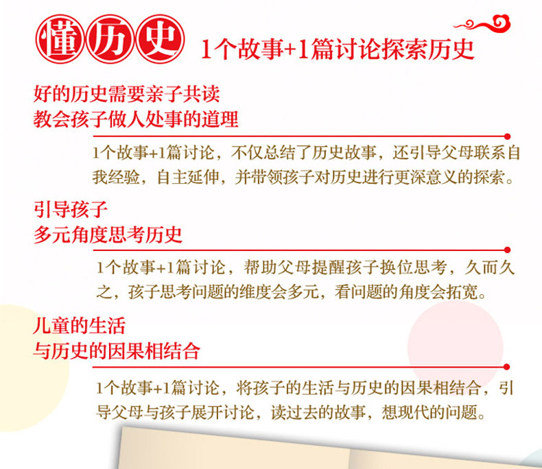 Детская фантастика 当当网正版童书 说给儿童的中国历史全9册 写给儿童的中国历史作者陈卫平作6-9-12-14岁中 Детская фантастика 当当网正版童书 说给儿童的中国历史全9册 写给儿童的中国历史作者陈卫平作6-9-12-14岁中