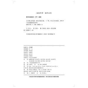 天天博士讲风湿·痛风-全民健康科普系列