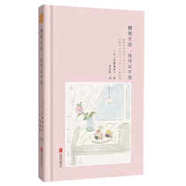 Kato Emiko Fashion Classic Series: Just be beautiful exquisite life (Dangdang)