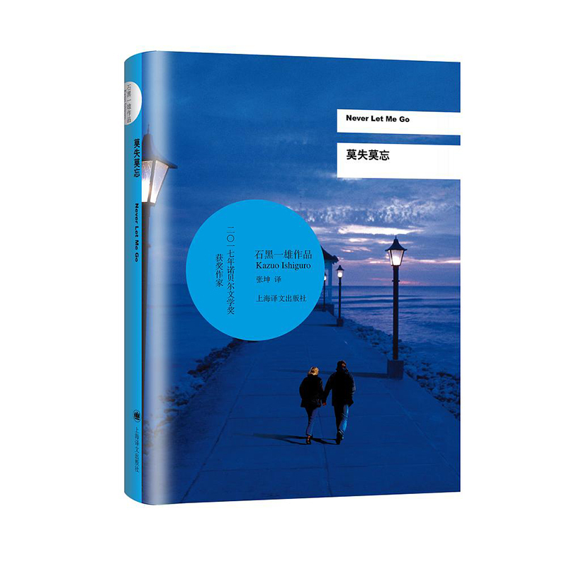 [Dangdang.Com Authentic Books] Don'T Lose Your Memory by Kazuo Ishiguro, Nobel Prize Winner's Work, Douban 2021 Annual Tribute to Writers, Hollywood Film Novel of the Same Name, Anti-Utopian Science Fiction Novel