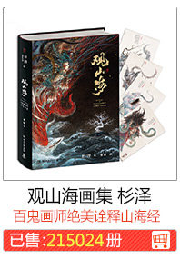 Гуаншанская морская живопись коллекция Sugawa