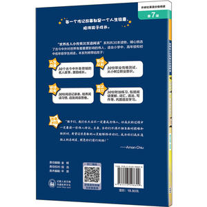 心中的乐章:音乐家贝多芬(世界名人小传英汉双语阅读)(可点读)