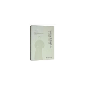 丘逢甲与中国近代文化学术研讨会论文集