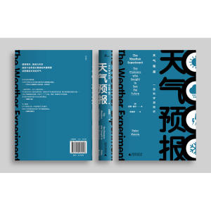 新民说·万物·天气预报：一部科学探险史