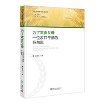 To feed and clothe parents