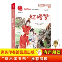 (5 класс 2 Том 2) Мечта о красной камере