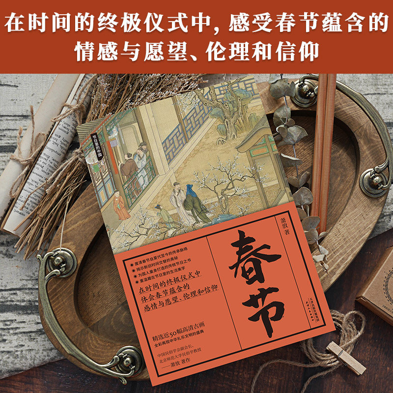 春节文化有哪些有趣的习俗？（节日里的中国）-中国文化-淘宝百科网