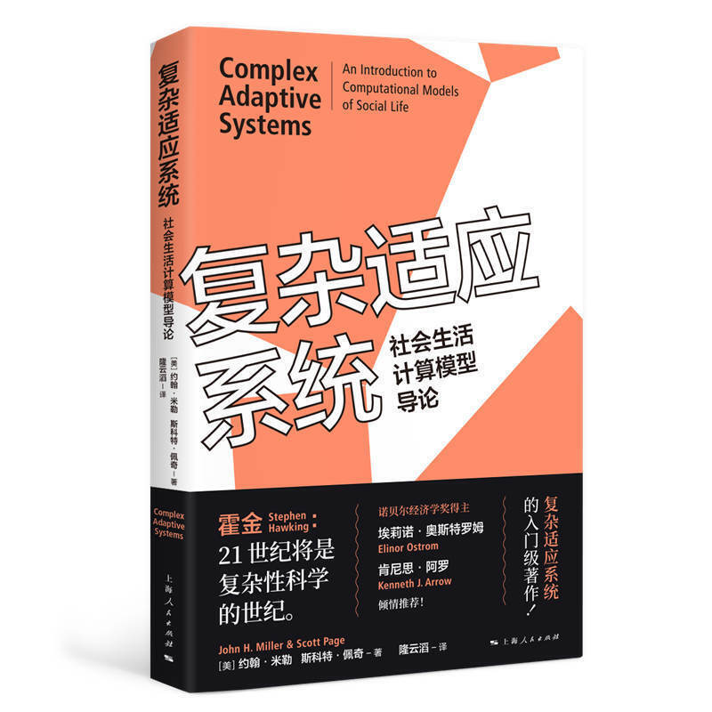 Complex Adaptive Systems--An Introduction to Computational Models of Social Life