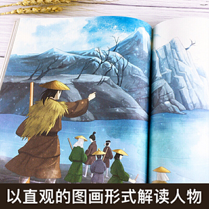 四川历史名人图画故事书—中华传奇治水英雄：大禹