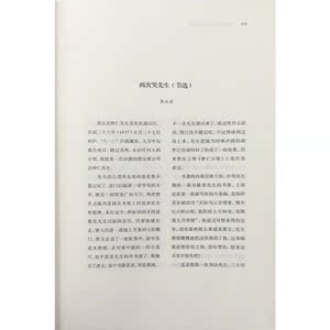 吴中耆宿——张一麐文献展